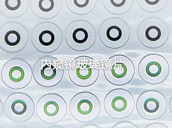 內(nèi)窺鏡玻璃片