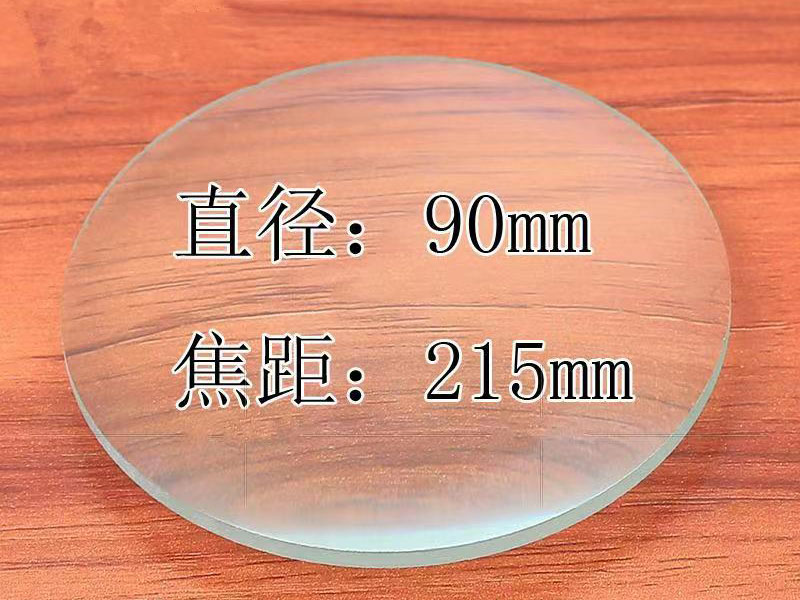 投影儀玻璃鏡片