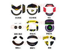 鼠標玻璃腳貼、腳墊